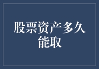 股市投资：短期收益还是长期持有？