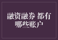 融资融券账户：你是不是也想当个资本市场的房东？