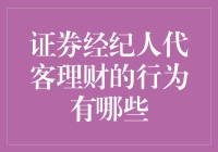 当理财大师遇上韭菜，这些理财技巧你了解多少？