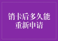 注销信用卡后，我还能愉快地玩耍吗？