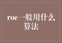 基于机器学习的ROE预测：从传统回归到深度学习