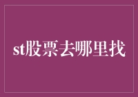 A股的未来在哪里？解锁让财富翻倍的股市投资秘籍