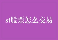 从零开始：用一只蚂蚁的视角探索股市交易的奇妙之旅