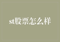 股票市场：在这个充满数字跳动的游乐场，你准备好成为下一个股神了吗？